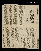 藏品(麵包與詩)的圖片