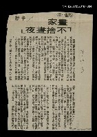 藏品(畫家「不捨晝夜」)的圖片