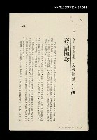 藏品(文藝月刊114期)的圖片