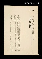 藏品(文藝月刊119期)的圖片