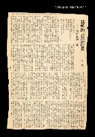 藏品(楊喚的「垂滅的星」─讀詩札記〈三〉)的圖片