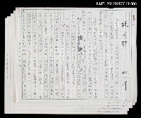 藏品(說人生)的圖片