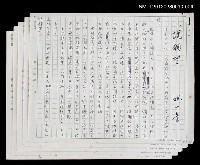 藏品(說願望)的圖片