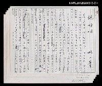 藏品(說婚姻)的圖片