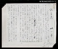 藏品(說善惡)的圖片