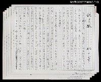 藏品(說美醜)的圖片