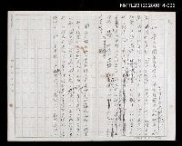 藏品(姚一葦簡介（《審美三論》書封折口文字）)的圖片