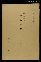 藏品(岩波講座 世界文學 第1回)的圖片