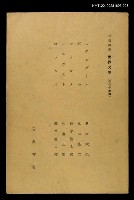 藏品(岩波講座 世界文學 第11回)的圖片