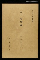 藏品(千一夜物語)的圖片