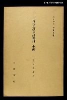 藏品(岩波講座 世界文學 第15回)的圖片