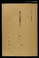 藏品(岩波講座 世界文學 第8回)的圖片