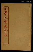藏品(餽遺 卷之四)的圖片
