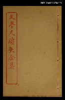 藏品(邀約 卷之十一)的圖片