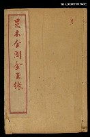 藏品(金玉緣(月))的圖片