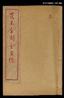 藏品(金玉緣(盈))的圖片