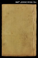 藏品(欽定大清會典卷四十三~卷五十)的圖片