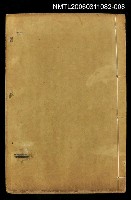 藏品(欽定大清會典卷八十七~卷一百)的圖片