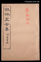 藏品(記述文類 地理卷36)的圖片