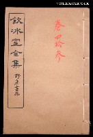 藏品(雜文類 談藪卷43)的圖片