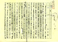 藏品(《台灣文學集1》序)的圖片