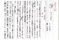 藏品(《台灣文學集2 》第一章明鄭時代)的圖片