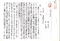 藏品(《台灣文學集2 》第二章康熙雍正時代（影本）)的圖片