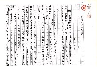 藏品(《台灣文學集2 》  台灣紀行─民主化以後的平埔族（影本）)的圖片