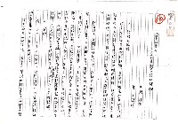 藏品(《台灣文學集2 》  入贅的男人─原住民阿美族的婚姻（影本）)的圖片