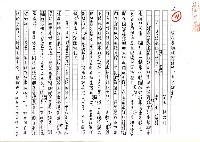 藏品(《台灣文學集2 》   留在魯凱族村落的「身分制度」（影本）)的圖片