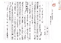 藏品(《台灣文學集2 》  在泰雅族村落裡─原住民與日本（影本）)的圖片