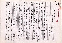 藏品(《台灣文學集2 》  尋覓消失的語言─原住民的語言（影本）)的圖片