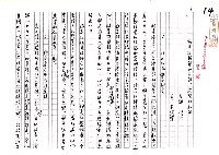 藏品(《台灣文學集2 》  阿美族弱勢的父親，強勢的叔伯（影本）)的圖片