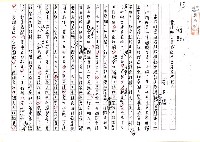 藏品(《台灣文學集2 》  後記─黃得時未完成的《台灣文學史》（影本）)的圖片