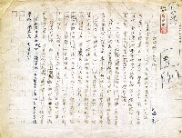 藏品(艱困孤寂的足跡（影本）)的圖片