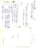 藏品(原住民文學專輯(二)─黃昏文學的可能─試論原住民文學(影本))的圖片