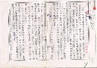 藏品(烏頓的由來（影本）)的圖片