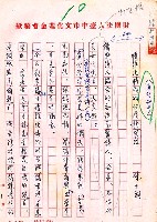 藏品(情報化時代的台灣詩實況)的圖片