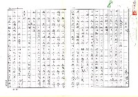 藏品(元宵後（影本）)的圖片