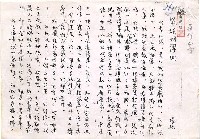 藏品(家族相簿（三）)的圖片