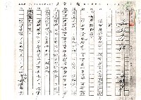 藏品(妻的容顏（影本）)的圖片