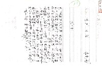 藏品(遠近三段（影本）)的圖片