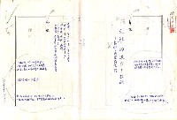 藏品(文學的追求與超越─舞鶴、楊照對談錄)的圖片