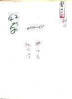 藏品(辯証、格言、勃起)的圖片