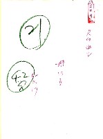 藏品(「尺」的誕生（影本))的圖片