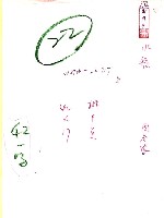 藏品(水癌（影本）)的圖片