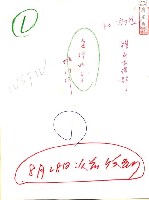 藏品(「禮失求諸野」新義（影本）)的圖片