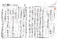 藏品(捧起台灣的泥土─民進黨1993文化會議（影本）)的圖片