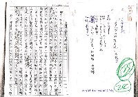 藏品(「台灣文學的國際交流」座談會（影本）)的圖片