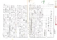 藏品(台灣在地詩人的本土意識及其政治涵義（影本）)的圖片